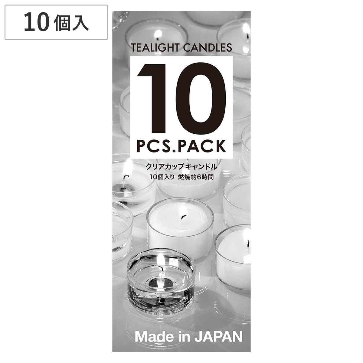 キャンドル ろうそく 日本製のキャンドル クリアカップ 10個入 （ ロウソク ティーライトキャンドル カメヤマキャンドル 日本製 ティーライトティン ティンカップ 透明 ガラスホルダー ローソク 蝋燭 茶香炉 アロマポット ）