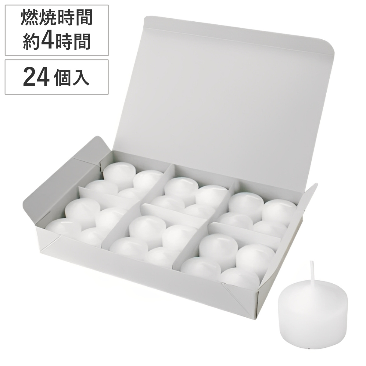 キャンドル リフィルボーティブ 4H 24個入 （ ロウソク ローソク ろうそく 蝋燭 無香料 リフィル カメヤマキャンドル ボーティブ ボーティブキャンドル ベーシックキャンドル ）