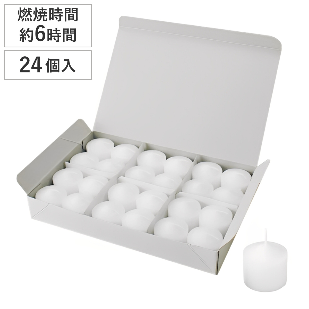 キャンドル リフィルボーティブ 6H 24個入 （ ロウソク ローソク ろうそく 蝋燭 無香料 リフィル カメヤマキャンドル ボーティブ ボーティブキャンドル ベーシックキャンドル ）