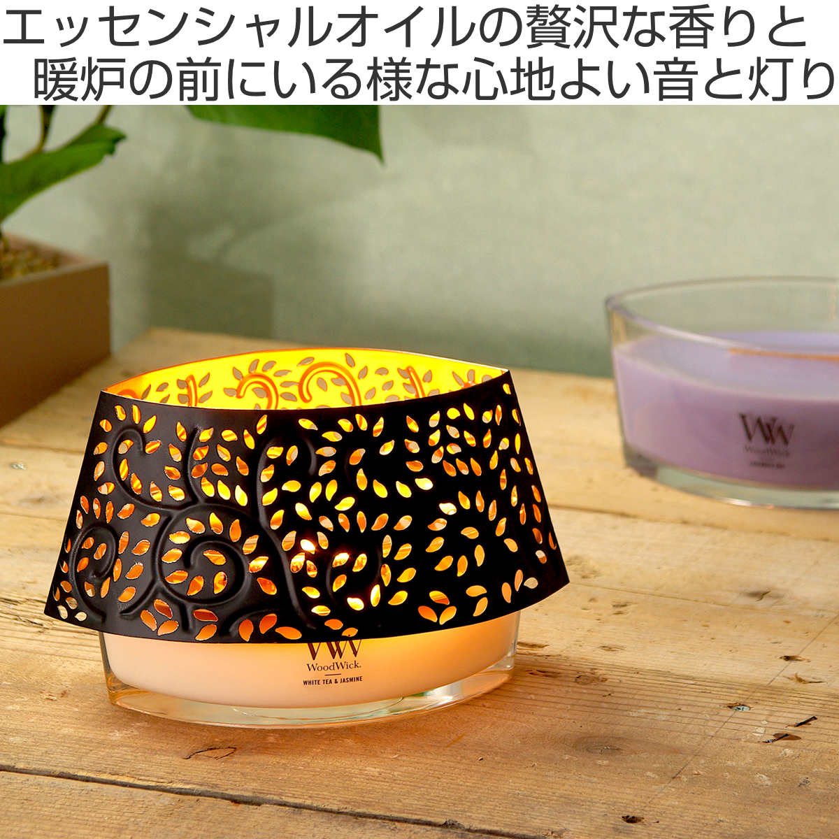 アロマキャンドル ウッドウィック WoodWick ハースウィック シェード付き ( アロマ キャンドル ギフト ソイワックス 蓋付き おしゃれ 香り 木芯 焚き火 フレグランスキャンドル トリロジーハースウィック 木製芯 鉄製シェード ) 【テンペスト】 テンペスト