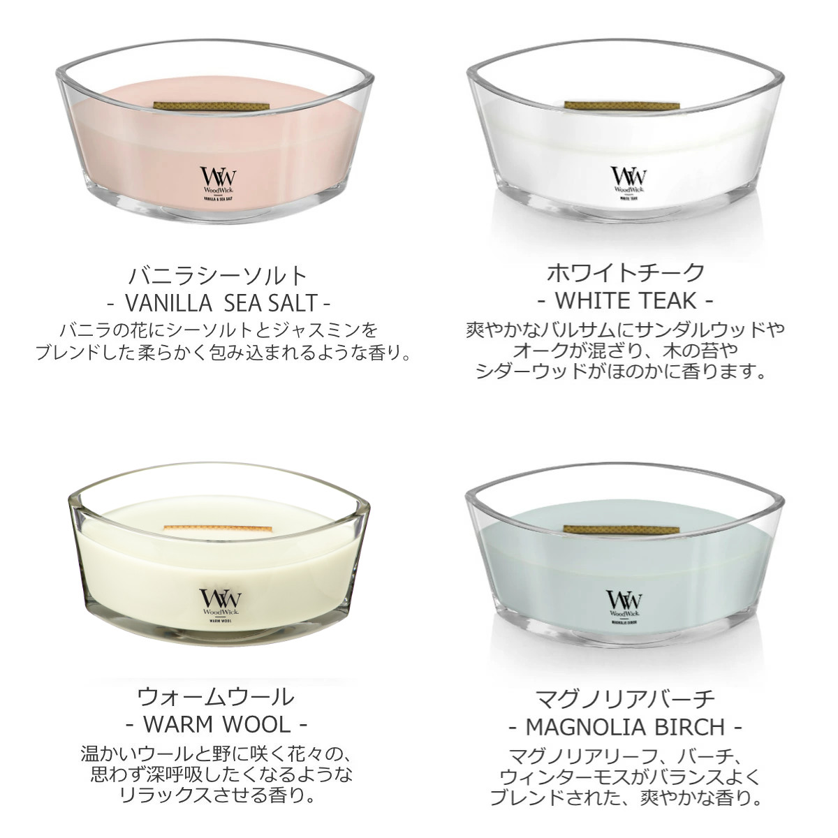 アロマキャンドル ウッドウィック WoodWick ハースウィック シェード付き ( アロマ キャンドル ギフト ソイワックス 蓋付き おしゃれ 香り 木芯 焚き火 フレグランスキャンドル トリロジーハースウィック 木製芯 鉄製シェード ) 【テンペスト】 テンペスト