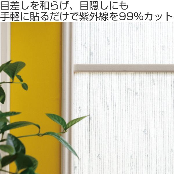 リメイクシート 窓用 mina perhonen mt CASA Shade 紫外線99％カット 9cm×10m （ 壁紙シール のり付き 壁紙  DIY お手軽 マスキングテープ 日本製 糊付き 国産 カモ井 紫外線カット UVカット 遮光 目隠し 窓ガラス ）: リビングート ANA  Mall店｜ANA Mall｜マイルが貯まる ...