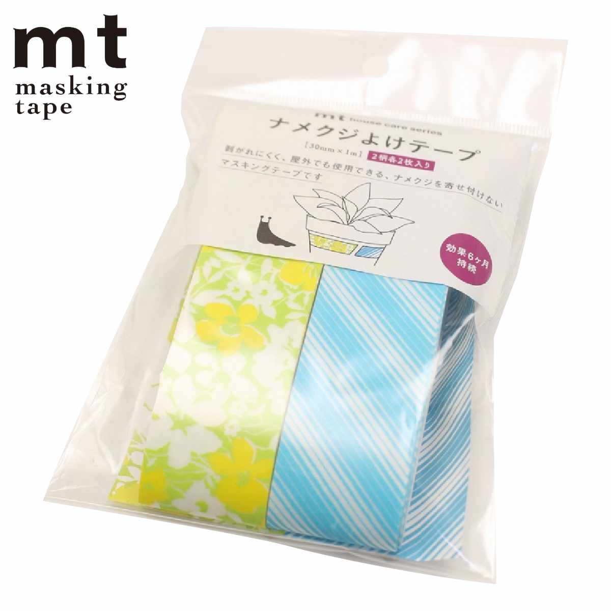 mt テープ ナメクジよけテープ 2枚入り 虫除け 3cm×1m （ 駆除 忌避用品 ナメクジ なめくじ 害虫駆除 園芸 ガーデニング なめくじ避け ナメクジ除け 対策 忌避 デコレーション 植物 安心 畑 農作物 守る 貼るだけ ）