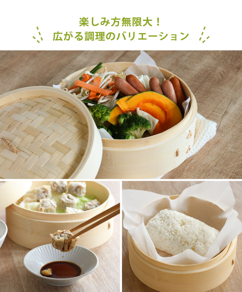 せいろ+鍋セット 24cm用 ( セイロ 鍋付き 鍋 セット 蒸し器 ガス火対応 IH対応 蒸籠 竹 蒸し鍋 24cm 中華蒸篭 中華蒸籠 点心 飲茶 小籠包 焼売 肉まん シュウマイ ステンレス鍋 調理鍋 万能鍋 両手鍋 )