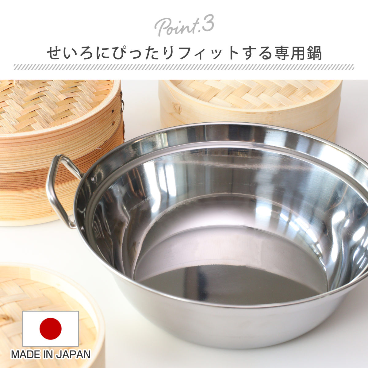 せいろ+鍋セット 24cm用 ( セイロ 鍋付き 鍋 セット 蒸し器 ガス火対応 IH対応 蒸籠 竹 蒸し鍋 24cm 中華蒸篭 中華蒸籠 点心 飲茶 小籠包 焼売 肉まん シュウマイ ステンレス鍋 調理鍋 万能鍋 両手鍋 )