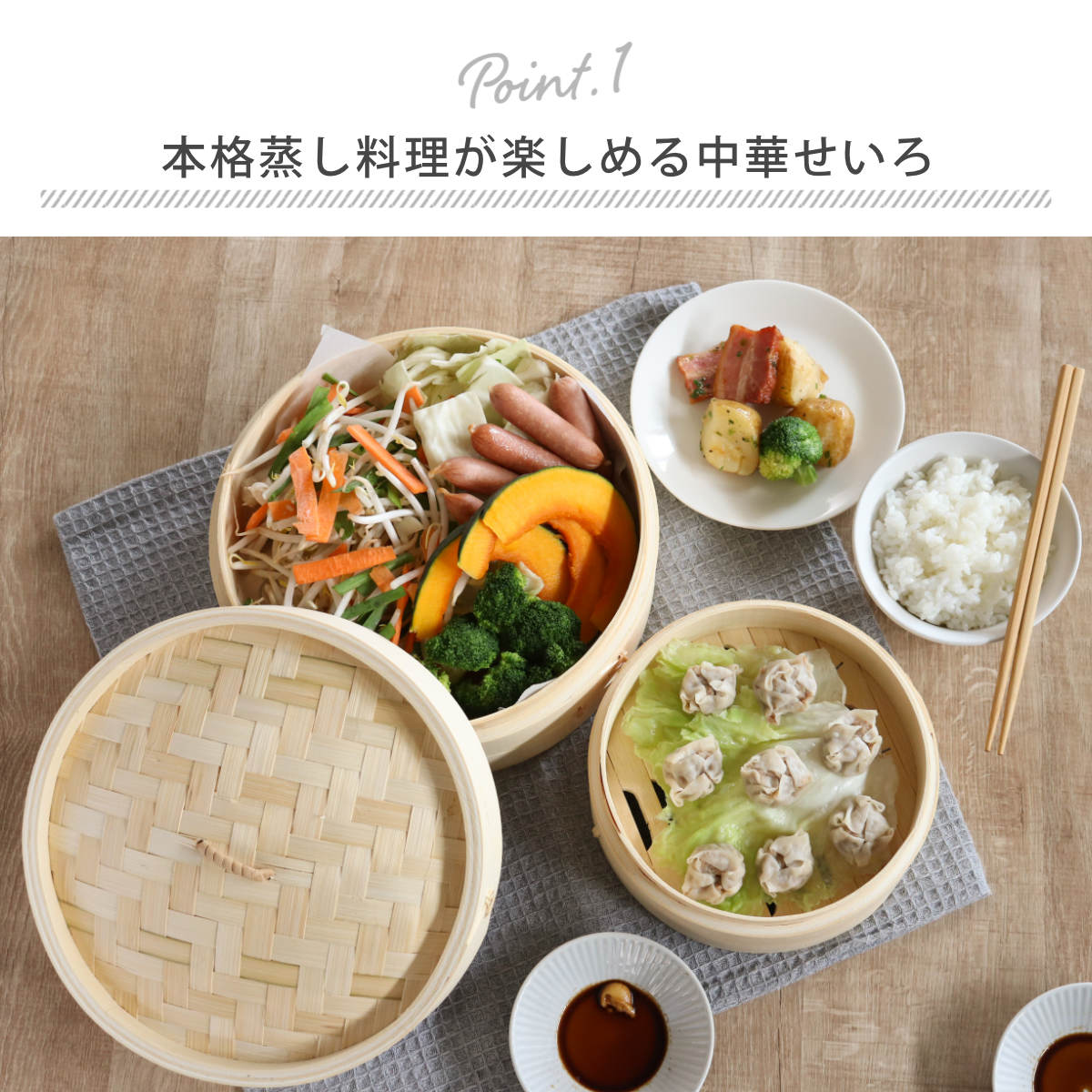 せいろ+鍋セット 18cm用 ( セイロ 鍋付き 鍋 セット 蒸し器 ガス火対応 IH対応 蒸籠 竹 蒸し鍋 18cm 中華蒸篭 中華蒸籠 一人暮らし 点心 飲茶 小籠包 焼売 シュウマイ ステンレス鍋 調理鍋 万能鍋 両手鍋 )