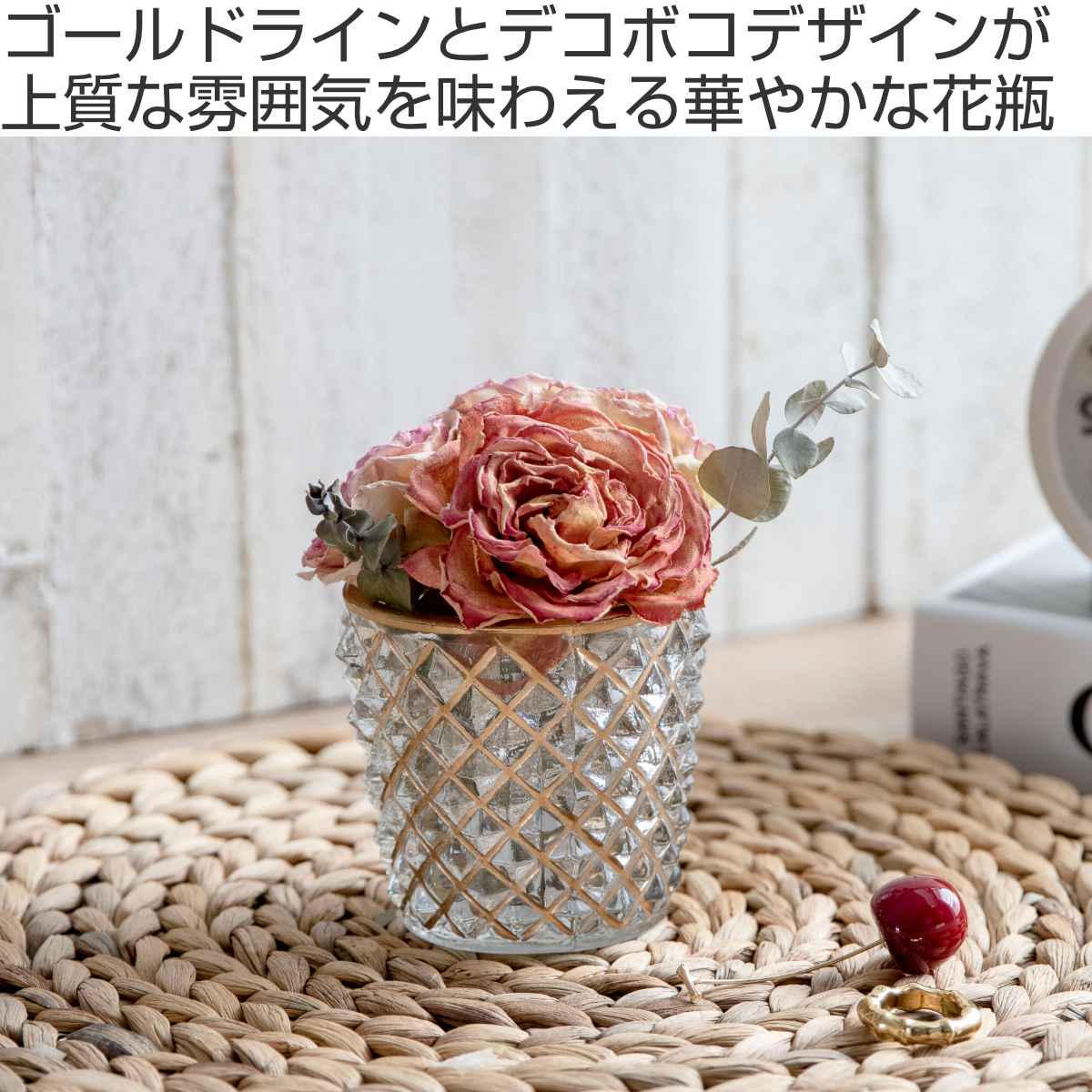 花瓶 ガラスベース 直径7.5×高さ8cm （ フラワーベース 花びん 花器 ガラス ポット 硝子 ゴールド 花入れ 生花 卓上 置き物 北欧  おしゃれ アンティーク オブジェ 小物入れ ）