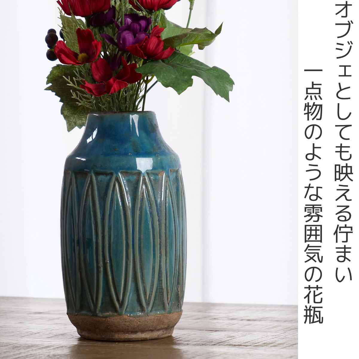 花瓶 セラミックベース 直径11×高さ23cm （ フラワーベース 花びん 花器 セラミック ポット 陶磁器 花入れ 生花 切り花 卓上 置き物  おしゃれ アンティーク オブジェ 花 飾る 模様 ） 【ブルー】