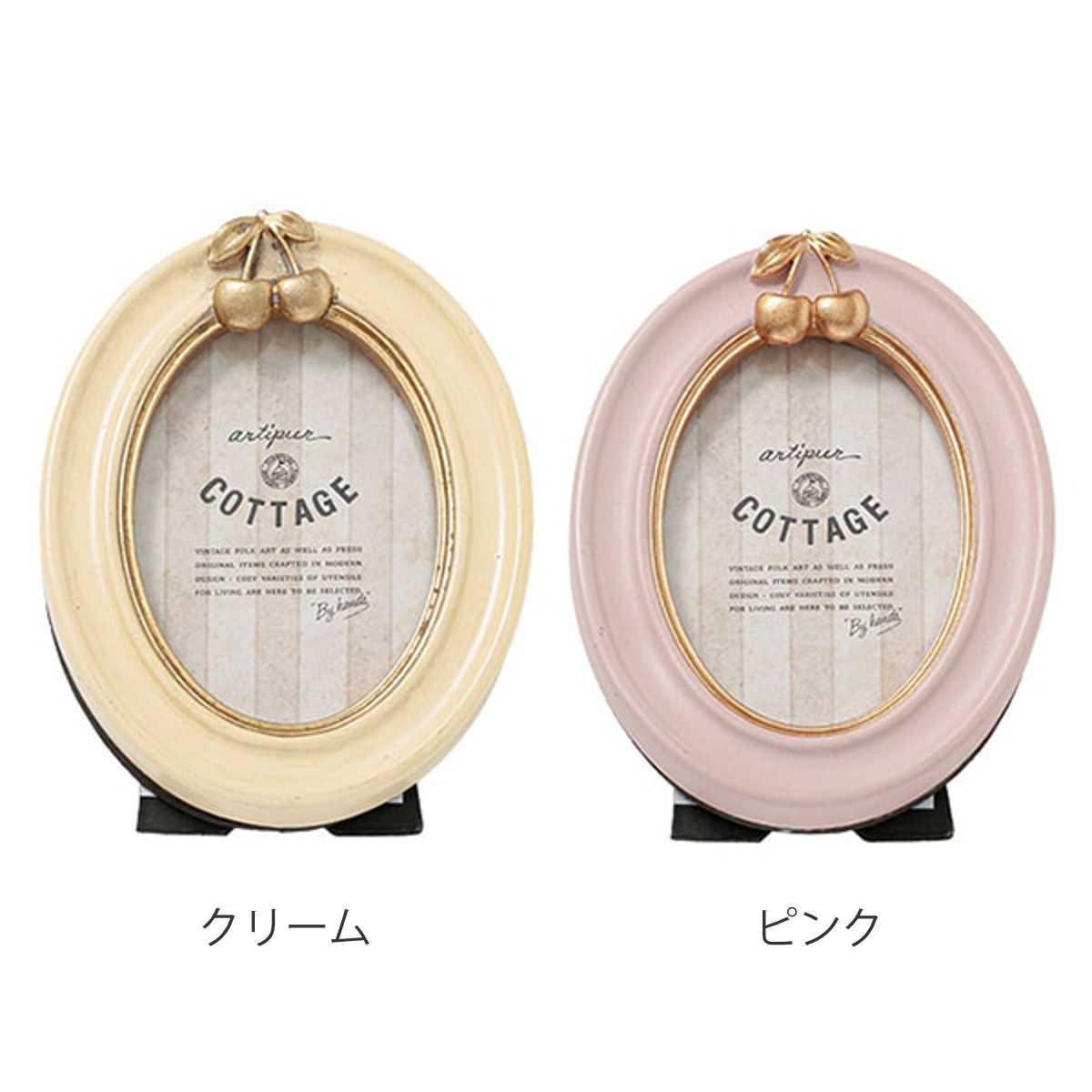 フォトフレーム チェリーオーバルフォトフレーム レジン ( 写真立て フォトスタンド 写真 フレーム ミニ 小さめ さくらんぼ 幅9cm 楕円形 アンティーク加工 チェリーフレーム 手のひらサイズ 壁掛け 置き型 ウエディングフォト ) 【クリーム】 クリーム