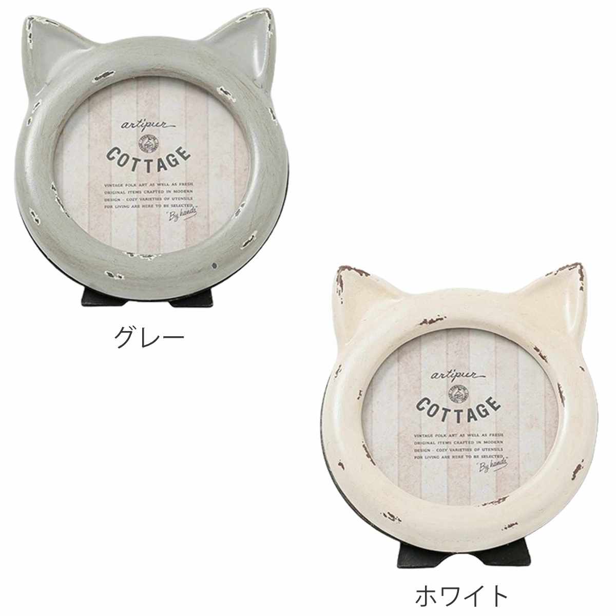 フォトフレーム キャットフォトフレーム レジン ( 写真立て フォトスタンド 写真 フレーム ミニ 小さめ ネコ型 猫 幅10.5cm アンティーク加工 キャットフレーム 手のひらサイズ 壁掛け 置き型 ) 【ホワイト】 ホワイト