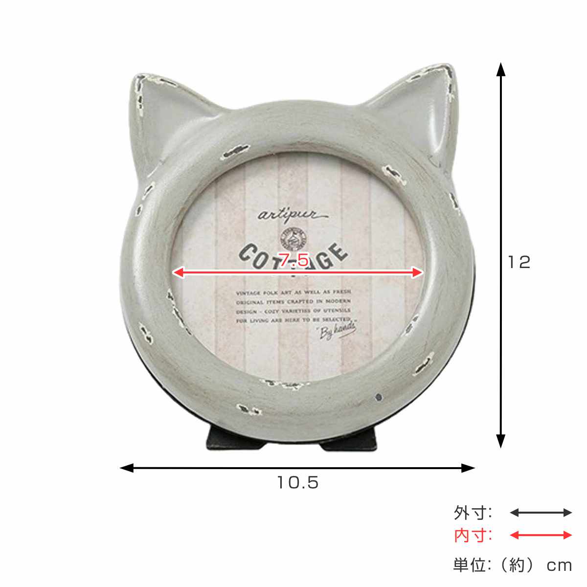 フォトフレーム キャットフォトフレーム レジン ( 写真立て フォトスタンド 写真 フレーム ミニ 小さめ ネコ型 猫 幅10.5cm アンティーク加工 キャットフレーム 手のひらサイズ 壁掛け 置き型 ) 【ホワイト】 ホワイト