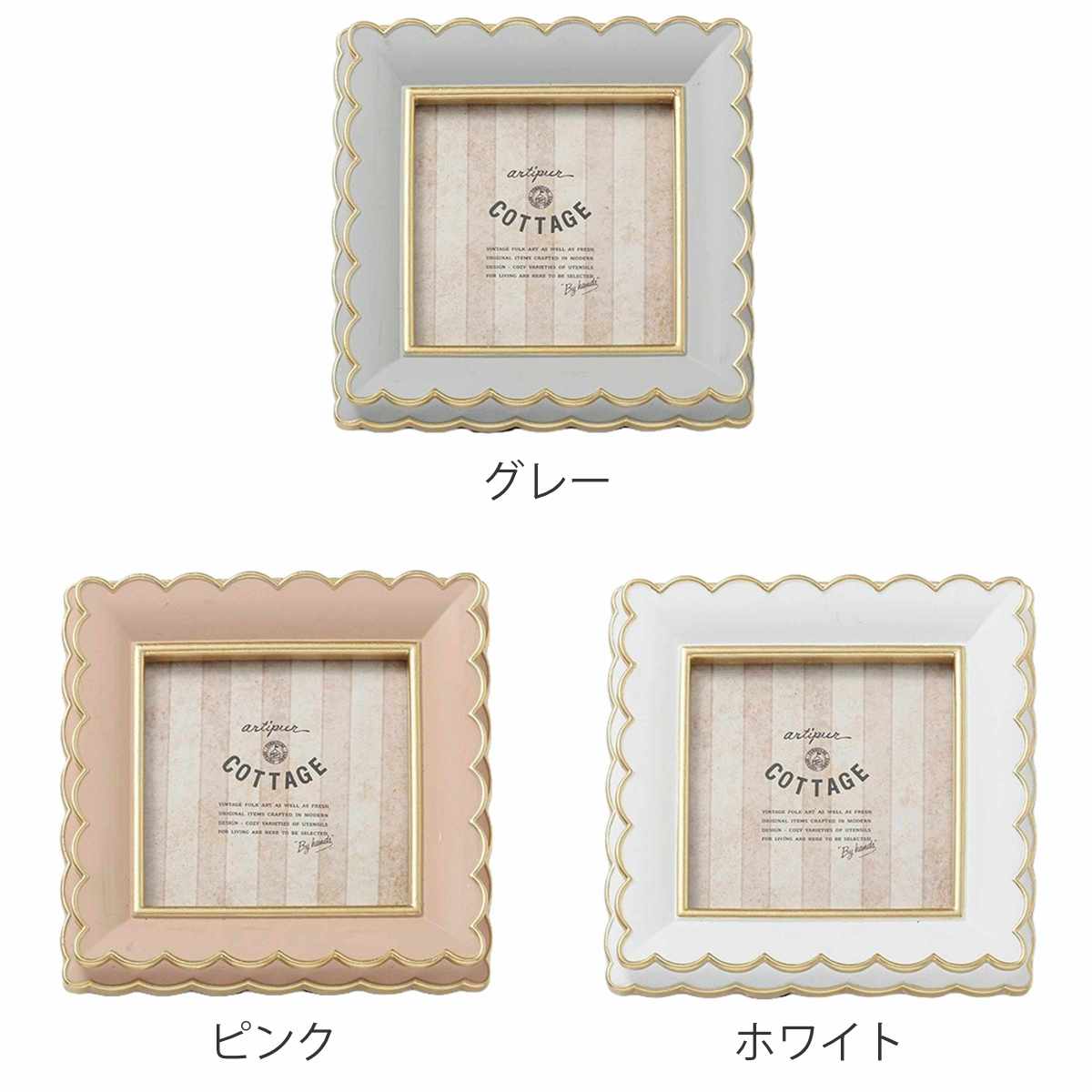 フォトフレーム スクエア波形フォトフレーム スクエア レジン ( 写真立て フォトスタンド 写真 フレーム ミニ 小さめ ましかく 正方形 幅15cm かわいい アンティーク調 ましかくプリント 壁掛け 置き型 ウエディングフォト ) 【ピンク】 ピンク