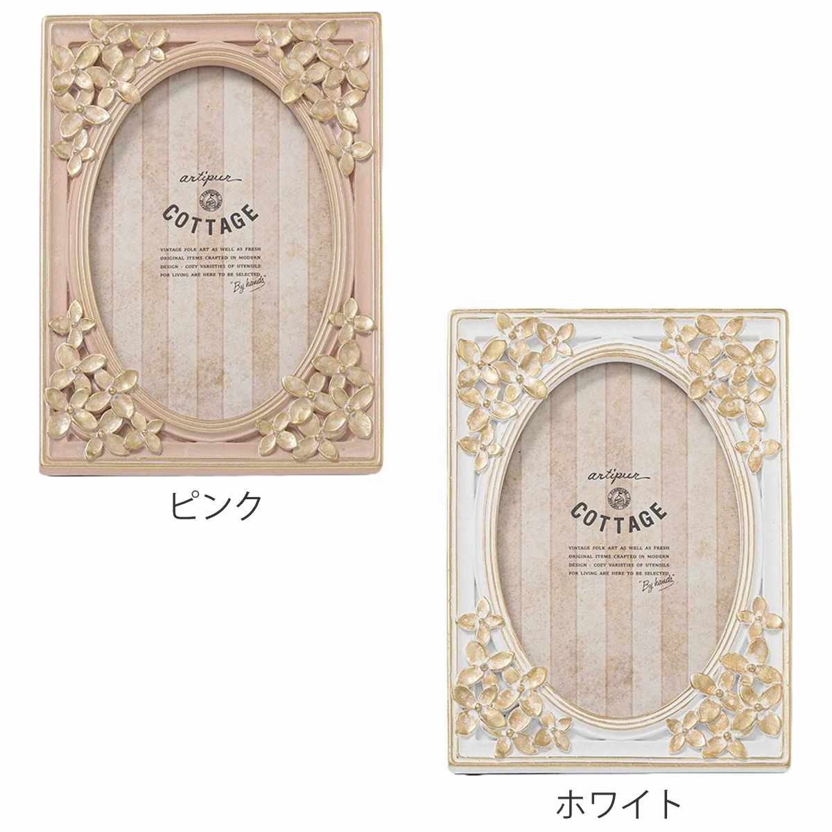 フォトフレーム フラワーフォトフレーム レジン ( 写真立て フォトスタンド 写真 フレーム L判 標準プリントサイズ はがきサイズ KG判 小花 花 アンティーク調 ウエディングフォト 壁掛け 置き型 縦 横 ピクチャーフレーム ) 【ホワイト】 ホワイト