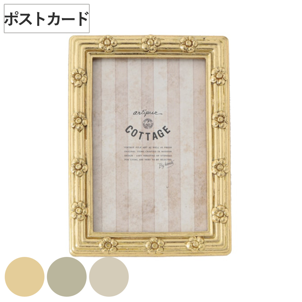 フォトフレーム 小花フォトフレーム ポストカード レジン ( 写真立て フォトスタンド 写真 フレーム L判 標準プリントサイズ はがきサイズ KG判 アンティーク調 ウエディングフォト 壁掛け 置き型 縦 横 ウェルカムスペース 花柄 ) 【ゴールド】
