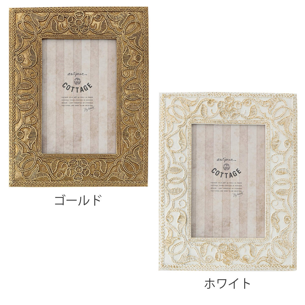 フォトフレーム 草花レクタングルフォトフレーム ポストカード レジン ( 写真立て フォトスタンド 写真 フレーム L判 標準プリントサイズ 刺繍風 アンティーク調 ウエディングフォト 壁掛け 置き型 縦 横 ウェルカムスペース ) 【ホワイト】 ホワイト