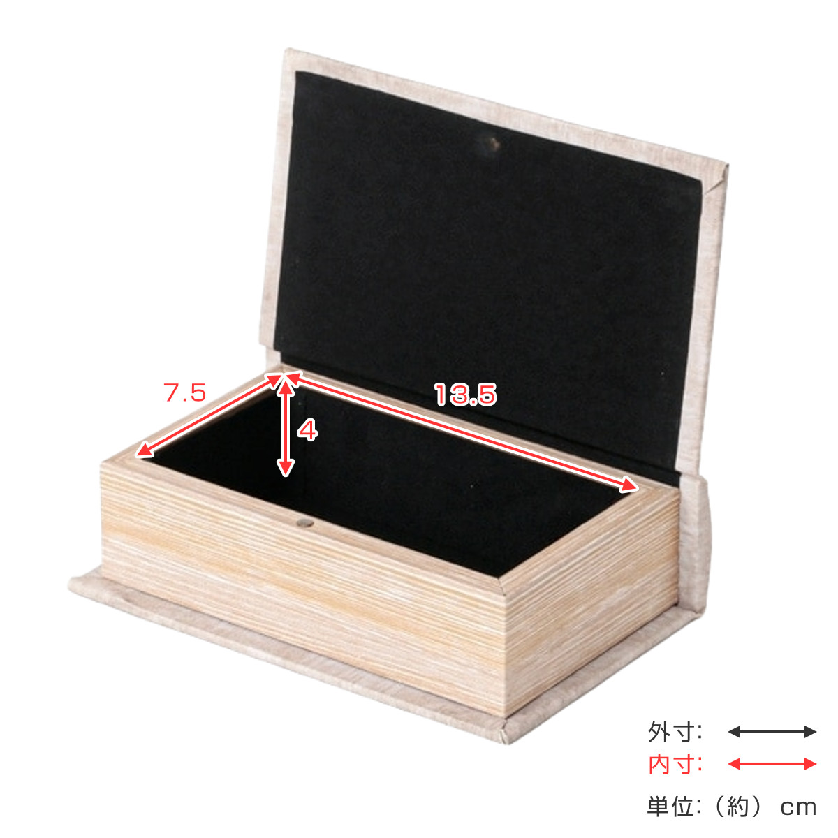 小物入れ ブックボックス S ふた付き 幅17×奥行11×高さ5cm ( 収納 ブック型 ボックス 小物収納 収納ボックス 収納ケース 本型 フタ付き おしゃれ ディスプレイ 雑貨 アンティーク調 シークレットボックス インテリア ) 【チェリー】 チェリー
