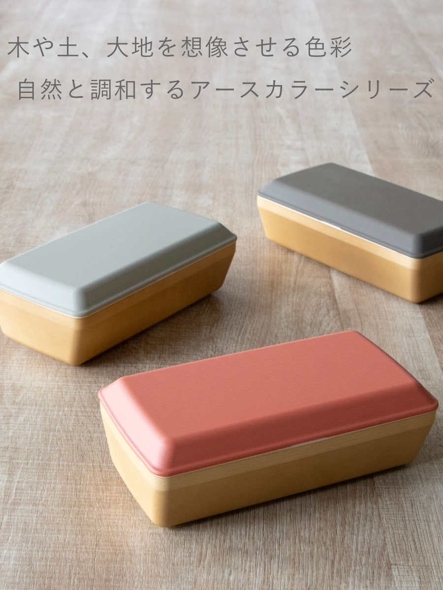 弁当箱 700ml 1段 earth color 抗菌長角弁当 ( お弁当箱 ランチボックス レンジ対応 食洗機対応 抗菌 一段 日本製 レンジOK 食洗機OK 弁当 お弁当 ランチバンド付き 大人 抗菌加工 仕切り付き ) 【ダークブラウン】 ダークブラウン