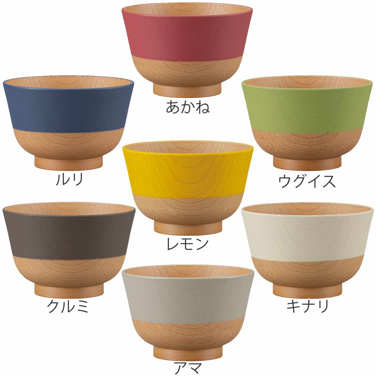 茶碗 330ml やさしい彩り 抗菌 汁椀 同色5個セット ( 日本製 電子レンジ対応 食洗機対応 お椀 椀 味噌汁碗 おしゃれ かわいい 抗菌加工 スープ 味噌汁 木目調 軽い 割れにくい 子ども 介護 ) 【ウグイス】 ウグイス