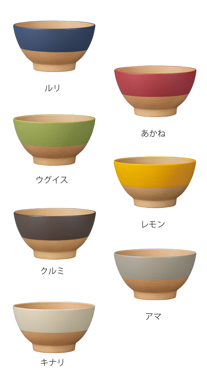 茶碗 10.5cm やさしい彩り 抗菌 キッズ 飯椀 ( 日本製 電子レンジ対応 食洗機対応 子ども 子供 食器 お茶碗 ご飯茶碗 飯碗 おしゃれ かわいい 抗菌加工 木目 シンプル 割れにくい 軽い ライスボウル 伝統色 ) 【レモン】 レモン