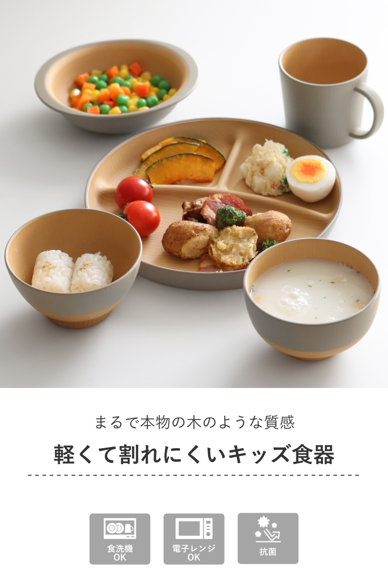 キッチンプレート やさしい彩り キッズ プレート 同色3枚セット ( 21.cm 日本製 電子レンジ対応 食洗機対応 ランチプレート 仕切皿 丸 仕切り皿 おしゃれ かわいい 3つ仕切り 軽い 割れにくい ラウンド ランチ皿 ワンプレート ) 【あかね】 あかね