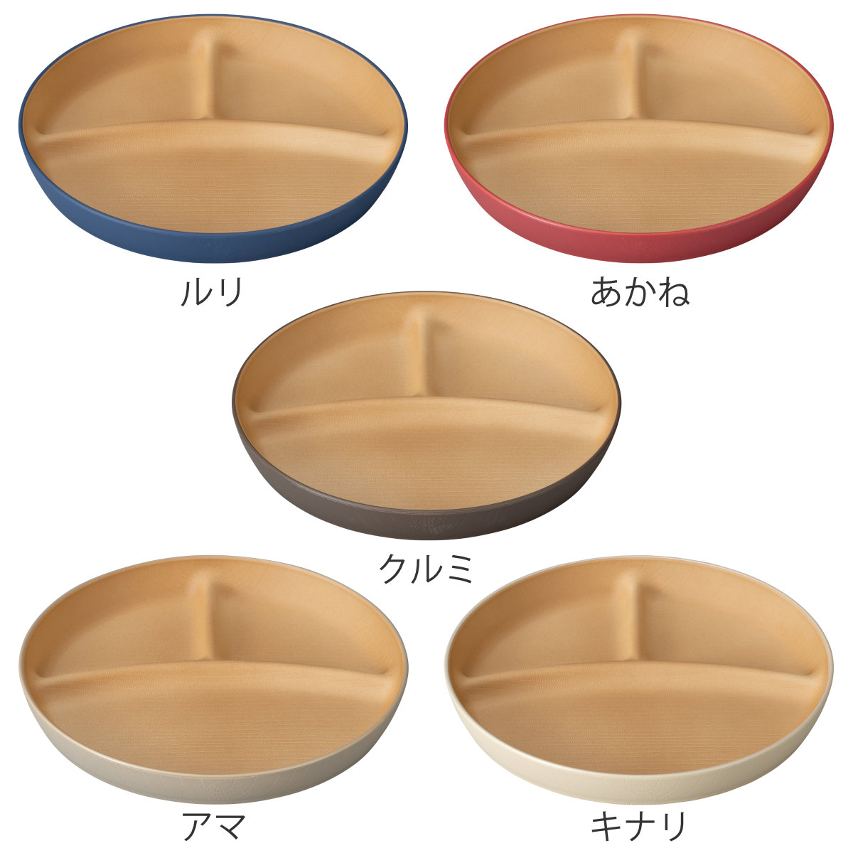 キッチンプレート やさしい彩り キッズ プレート 同色3枚セット ( 21.cm 日本製 電子レンジ対応 食洗機対応 ランチプレート 仕切皿 丸 仕切り皿 おしゃれ かわいい 3つ仕切り 軽い 割れにくい ラウンド ランチ皿 ワンプレート ) 【あかね】 あかね