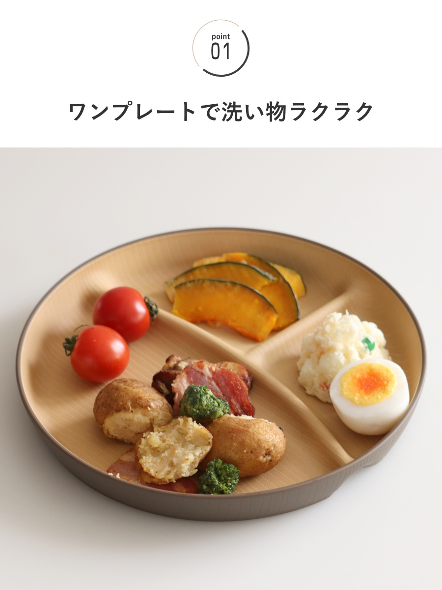 キッチンプレート やさしい彩り キッズ プレート 同色3枚セット ( 21.cm 日本製 電子レンジ対応 食洗機対応 ランチプレート 仕切皿 丸 仕切り皿 おしゃれ かわいい 3つ仕切り 軽い 割れにくい ラウンド ランチ皿 ワンプレート ) 【あかね】 あかね