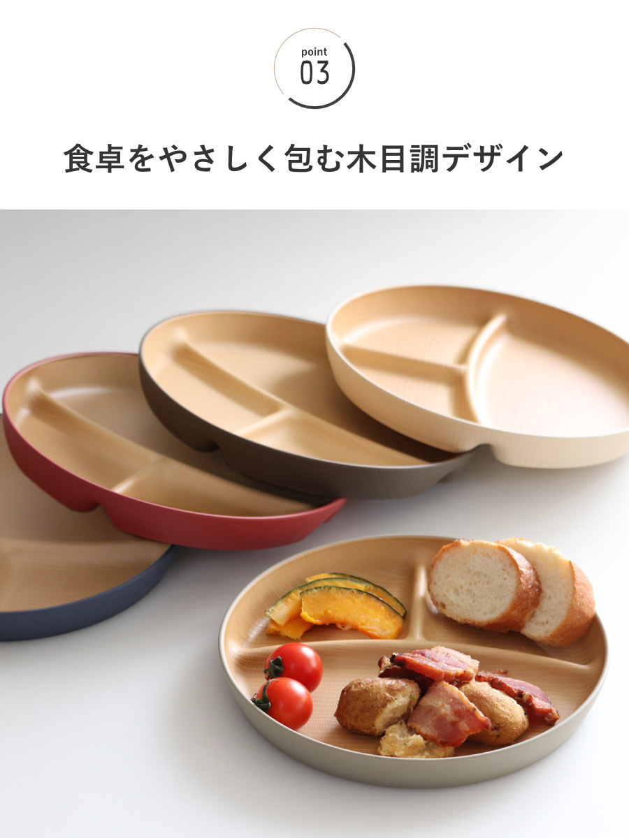 キッチンプレート やさしい彩り キッズ プレート 同色3枚セット ( 21.cm 日本製 電子レンジ対応 食洗機対応 ランチプレート 仕切皿 丸 仕切り皿 おしゃれ かわいい 3つ仕切り 軽い 割れにくい ラウンド ランチ皿 ワンプレート ) 【あかね】 あかね