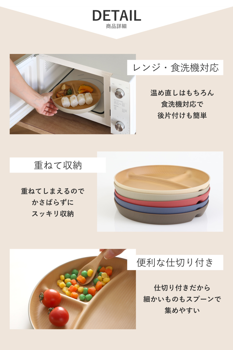 キッチンプレート やさしい彩り キッズ プレート 同色3枚セット ( 21.cm 日本製 電子レンジ対応 食洗機対応 ランチプレート 仕切皿 丸 仕切り皿 おしゃれ かわいい 3つ仕切り 軽い 割れにくい ラウンド ランチ皿 ワンプレート ) 【あかね】 あかね