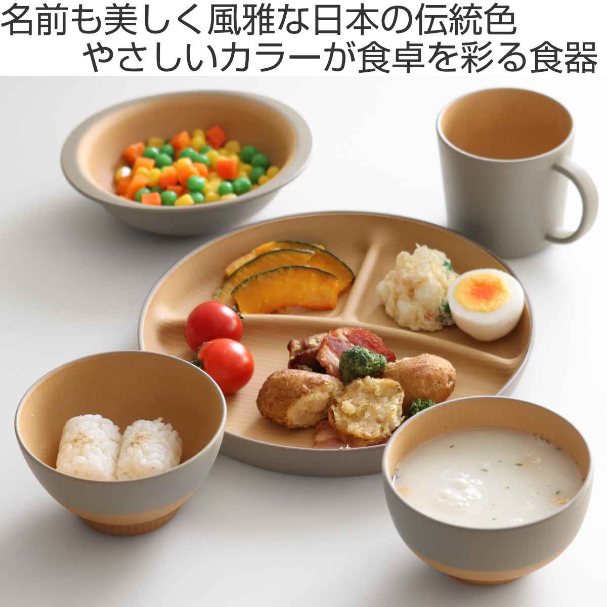 やさしい彩りキッズボウル るり色 同色3個セット ( キッズ 子ども 子供 日本製 電子レンジ対応 食洗機対応 抗菌 15cm 中鉢 子ども用食器 キッズ用 サラダボウル シリアルボウル おやつ スープ 朝食 軽い 割れにくい ) 【あかね】 あかね