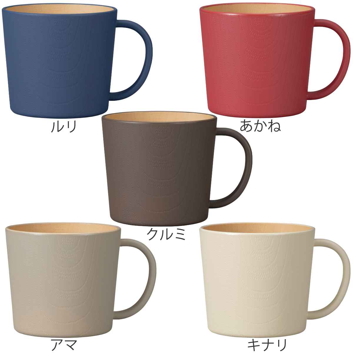 やさしい彩り キッズマグ るり色 同色3個セット ( キッズ 子ども 子供 日本製 電子レンジ対応 抗菌 食洗機対応 マグ コップ カップ おしゃれ かわいい ミルク 牛乳 給食 持ち運び 歯磨き用 軽い 割れにくい ) 【キナリ】 キナリ