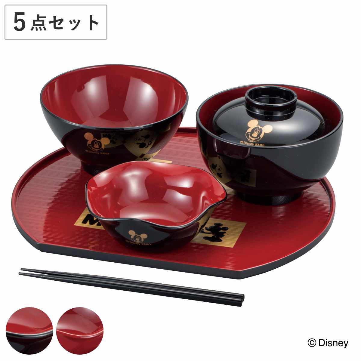 お食い初め WA M ミッキーマウス ( 日本製 男の子 女の子 食器 セット 食器セット ミッキー ディズニー 子ども食器 子供食器 初膳 5点入り おしゃれ かわいい キャラクター 和食器 祝膳 お食い初め膳 お膳 御百日祝い 百日祝い ) 【男の子】