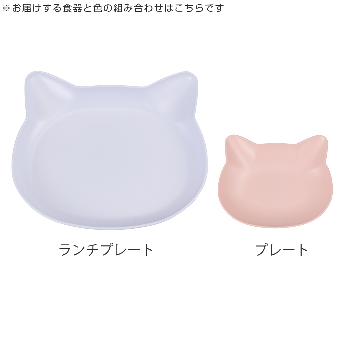 食器 ギフトセット catte Giftbox ランチプレート プレート 日本製 BPAフリー ( 出産祝い べビー ギフト ベビー食器 プレゼント 皿 キッズ 子供 かわいい 女の子 男の子 電子レンジ対応 食洗機対応 )
