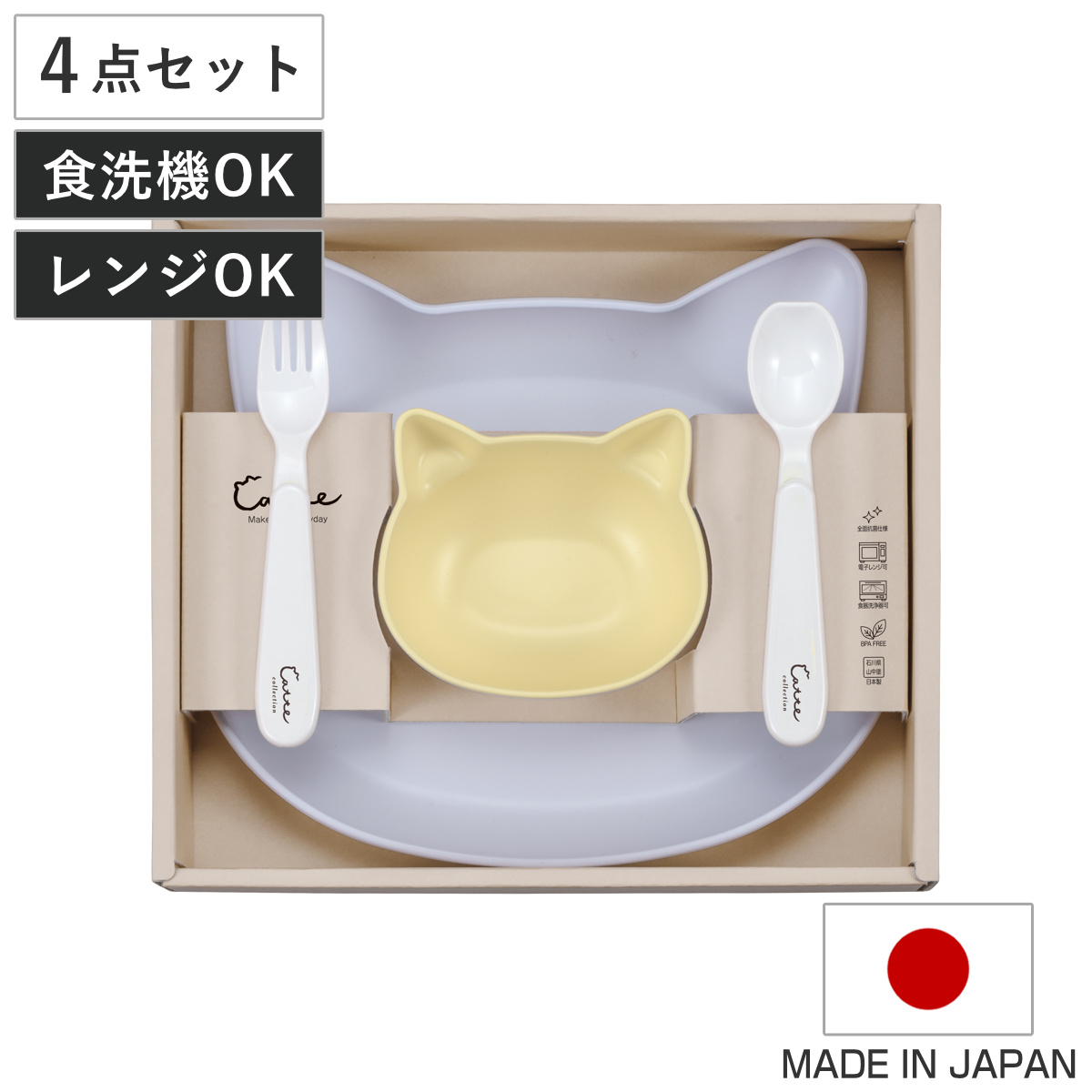 食器 ギフトセット catte Giftbox ランチプレート ボウル