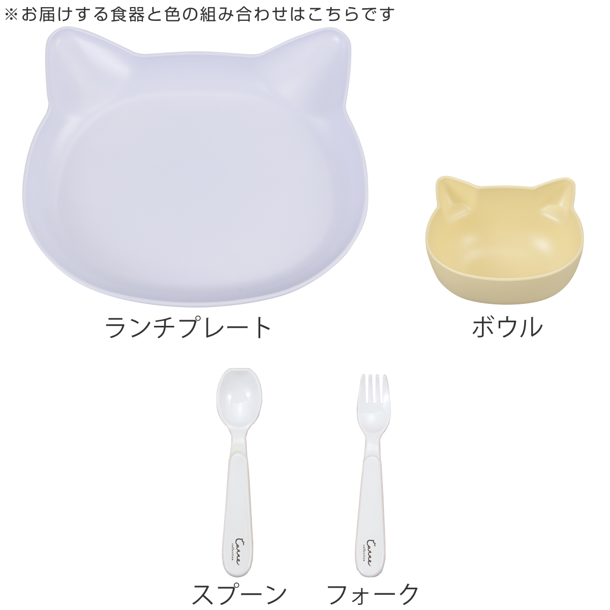 食器 ギフトセット catte Giftbox ランチプレート ボウル スプーン フォーク 日本製 BPAフリー ( 出産祝い べビー ギフト ベビー食器 プレゼント 皿 プレート キッズ 子供 かわいい 女の子 男の子 電子レンジ対応 食洗機対応 )