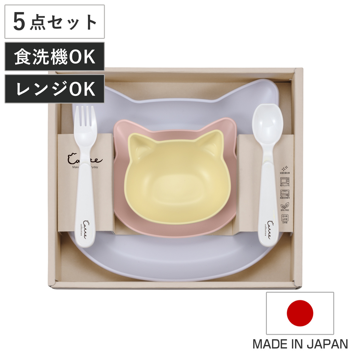 食器 ギフトセット catte Giftbox ランチプレート プレート ボウル スプーン フォーク 日本製 BPAフリー （ 出産祝い べビー ギフト ベビー食器 プレゼント 皿 キッズ 子供 かわいい 女の子 男の子 電子レンジ対応 食洗機対応 ）