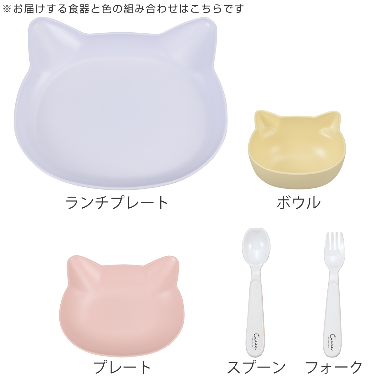 食器 ギフトセット catte Giftbox ランチプレート プレート ボウル スプーン フォーク 日本製 BPAフリー ( 出産祝い べビー ギフト ベビー食器 プレゼント 皿 キッズ 子供 かわいい 女の子 男の子 電子レンジ対応 食洗機対応 )
