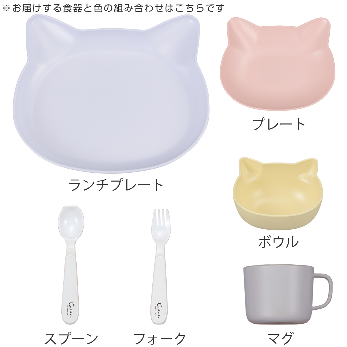 食器 ギフトセット catte Giftbox ランチプレート プレート ボウル マグ スプーン フォーク 日本製 BPAフリー ( 出産祝い べビー ギフト ベビー食器 プレゼント キッズ 子供 かわいい 女の子 男の子 電子レンジ対応 食洗機対応 )