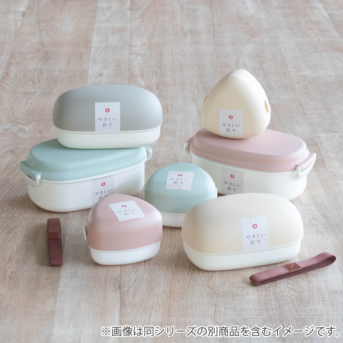 おにぎりケース やさしい彩り おにぎり ( お弁当箱 2段 弁当箱 ランチボックス 食洗機対応 レンジ対応 食洗機OK レンジOK 二段弁当箱 二段 おにぎりランチ 弁当 シール蓋 おむすび 二点ロック 日本製 ) 【サクラ】 サクラ