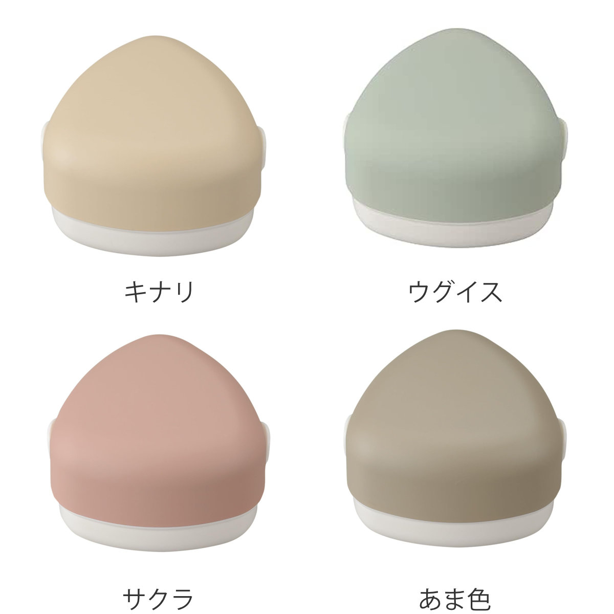 おにぎりケース やさしい彩り おにぎり ( お弁当箱 2段 弁当箱 ランチボックス 食洗機対応 レンジ対応 食洗機OK レンジOK 二段弁当箱 二段 おにぎりランチ 弁当 シール蓋 おむすび 二点ロック 日本製 ) 【サクラ】 サクラ