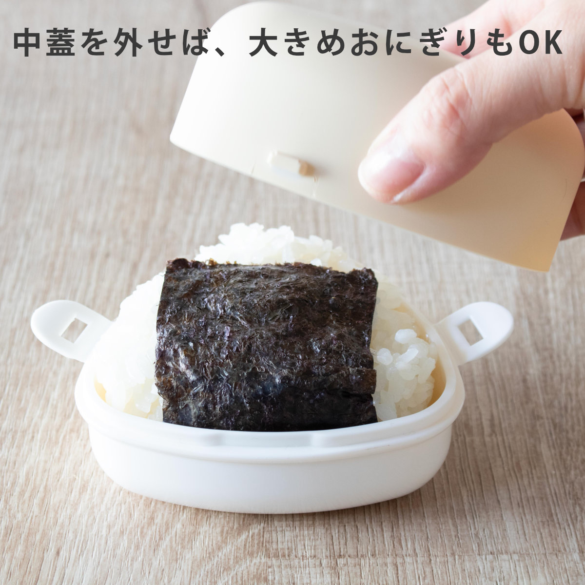 おにぎりケース やさしい彩り おにぎり ( お弁当箱 2段 弁当箱 ランチボックス 食洗機対応 レンジ対応 食洗機OK レンジOK 二段弁当箱 二段 おにぎりランチ 弁当 シール蓋 おむすび 二点ロック 日本製 ) 【サクラ】 サクラ