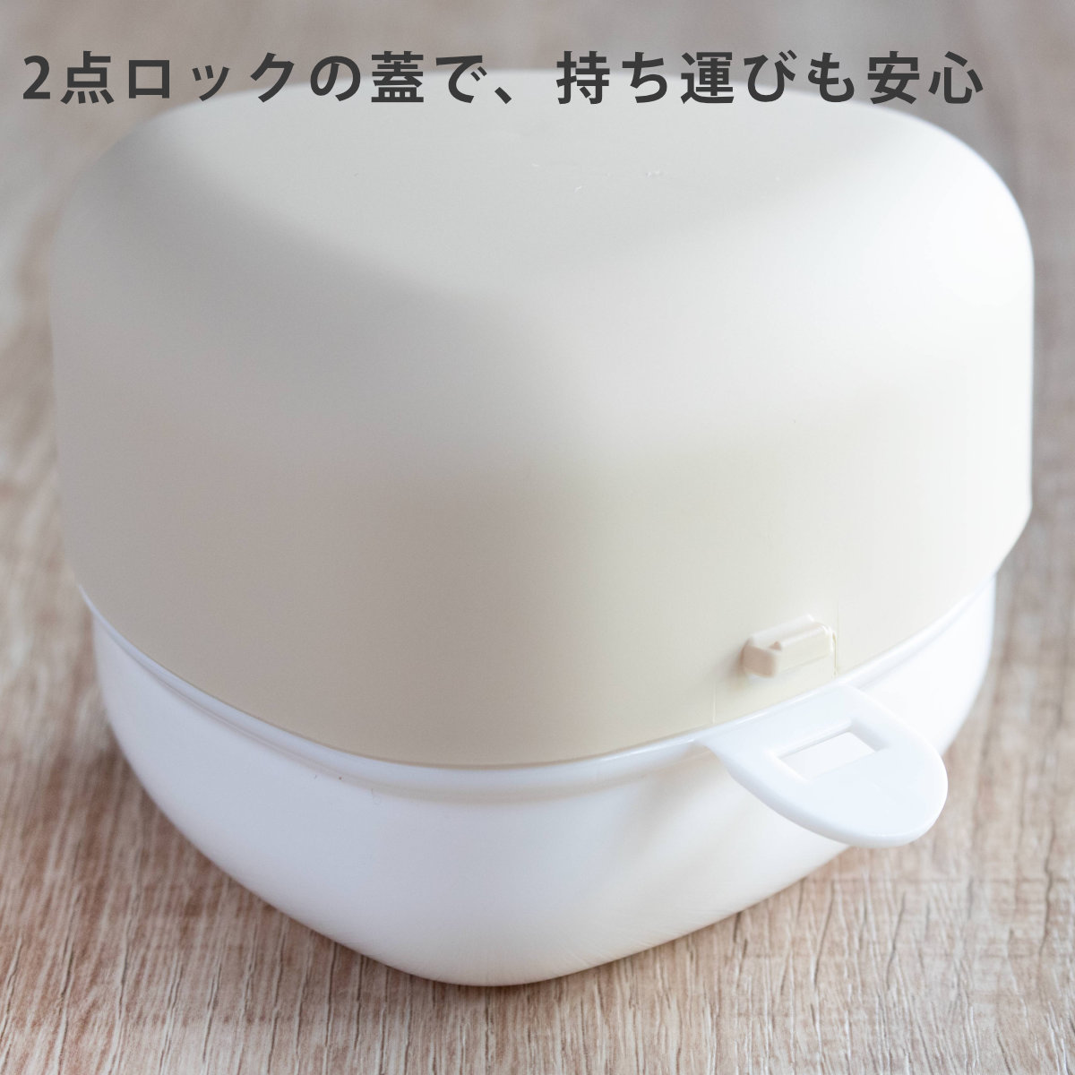 おにぎりケース やさしい彩り おにぎり ( お弁当箱 2段 弁当箱 ランチボックス 食洗機対応 レンジ対応 食洗機OK レンジOK 二段弁当箱 二段 おにぎりランチ 弁当 シール蓋 おむすび 二点ロック 日本製 ) 【サクラ】 サクラ