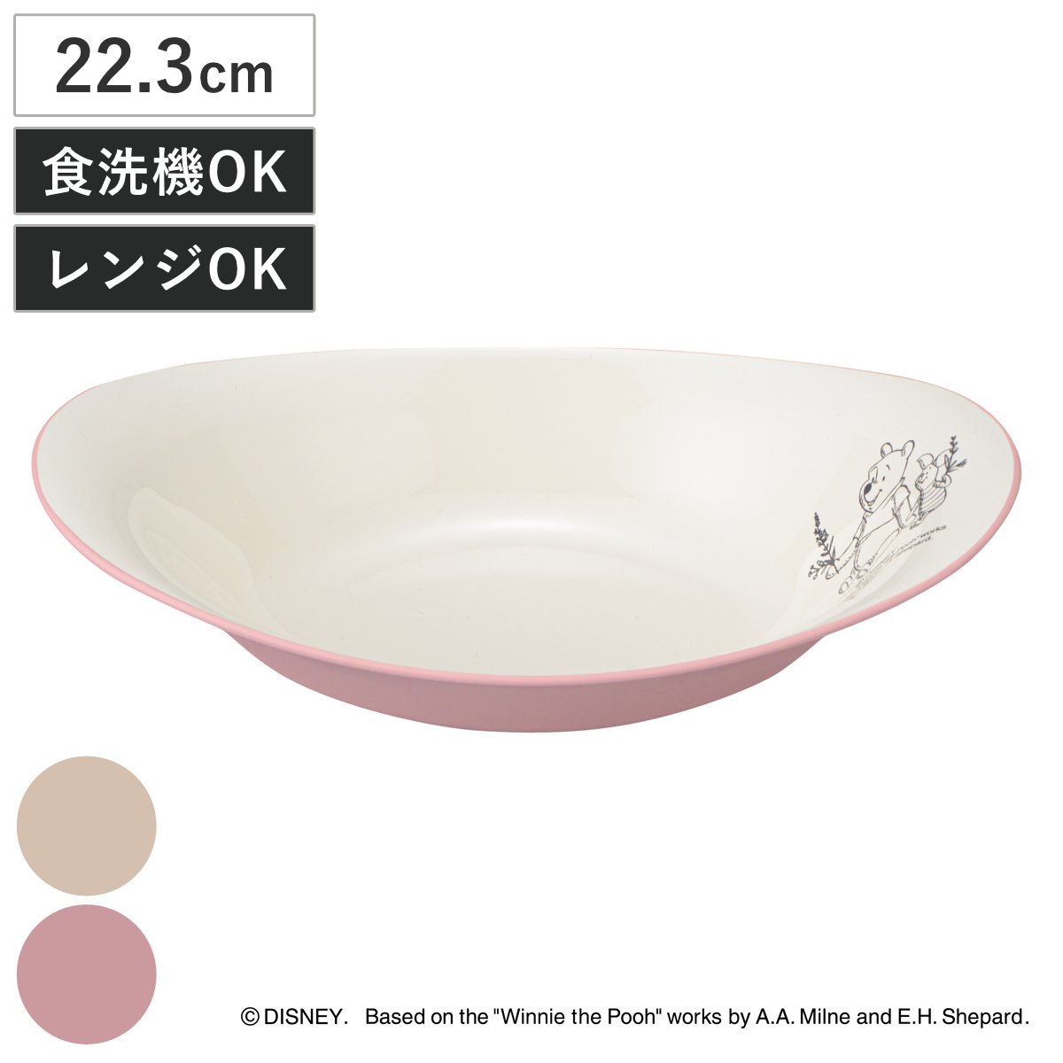 カレーパスタ皿 Pooh Bee 抗菌 くまのプーさん （ BPAフリー 日本製 電子レンジ対応 食洗機対応 プーさん ピグレット カレー皿 パスタ皿 プレート お皿 皿 おしゃれ かわいい ディズニー キャラクター 深皿 中皿 カレー パスタ ） 【グレージュ】