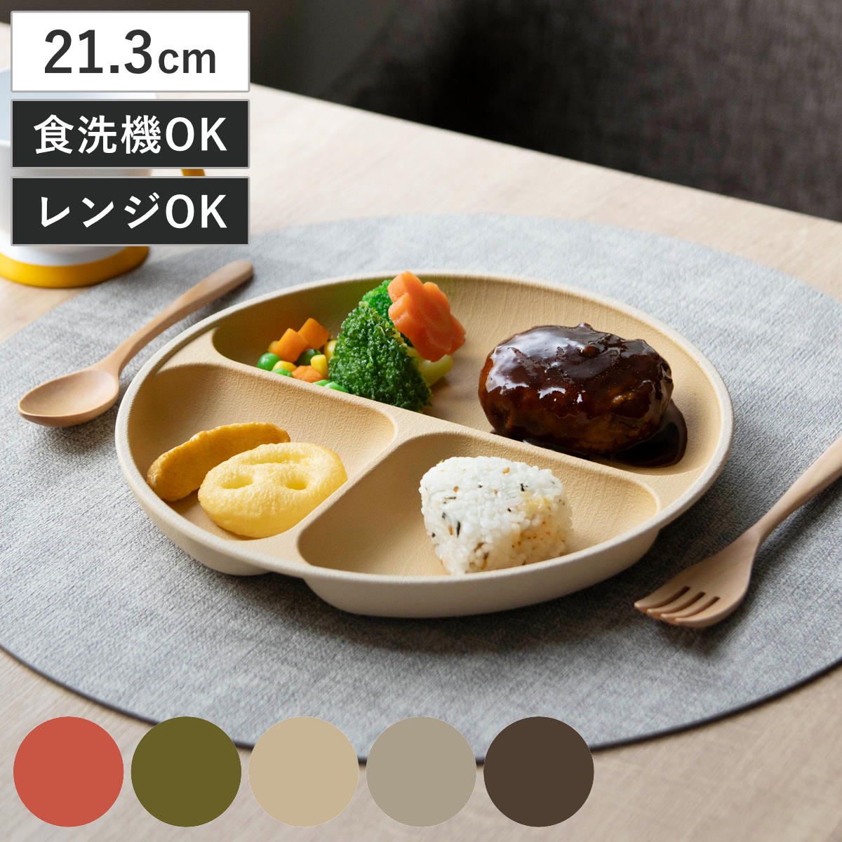 ランチプレート earth color 抗菌 S （ 電子レンジ対応 食洗機対応 BPAフリー 日本製 皿 お皿 プレート 子供 子ども キッズ おしゃれ かわいい 仕切皿 ランチ皿 お子様ランチ 3つ仕切り ワンプレート 木目調 抗菌加工 ） 【グレー】