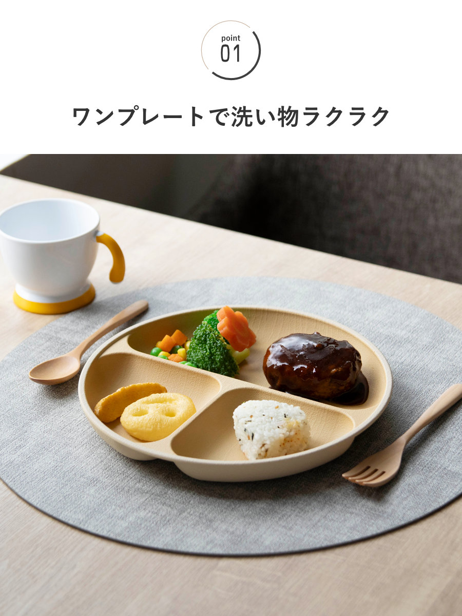 ランチプレート earth color 抗菌 S ( 電子レンジ対応 食洗機対応 BPAフリー 日本製 皿 お皿 プレート 子供 子ども キッズ おしゃれ かわいい 仕切皿 ランチ皿 お子様ランチ 3つ仕切り ワンプレート 木目調 抗菌加工 ) 【グレー】 グレー