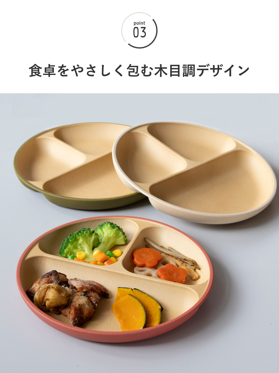 ランチプレート earth color 抗菌 S ( 電子レンジ対応 食洗機対応 BPAフリー 日本製 皿 お皿 プレート 子供 子ども キッズ おしゃれ かわいい 仕切皿 ランチ皿 お子様ランチ 3つ仕切り ワンプレート 木目調 抗菌加工 ) 【グレー】 グレー