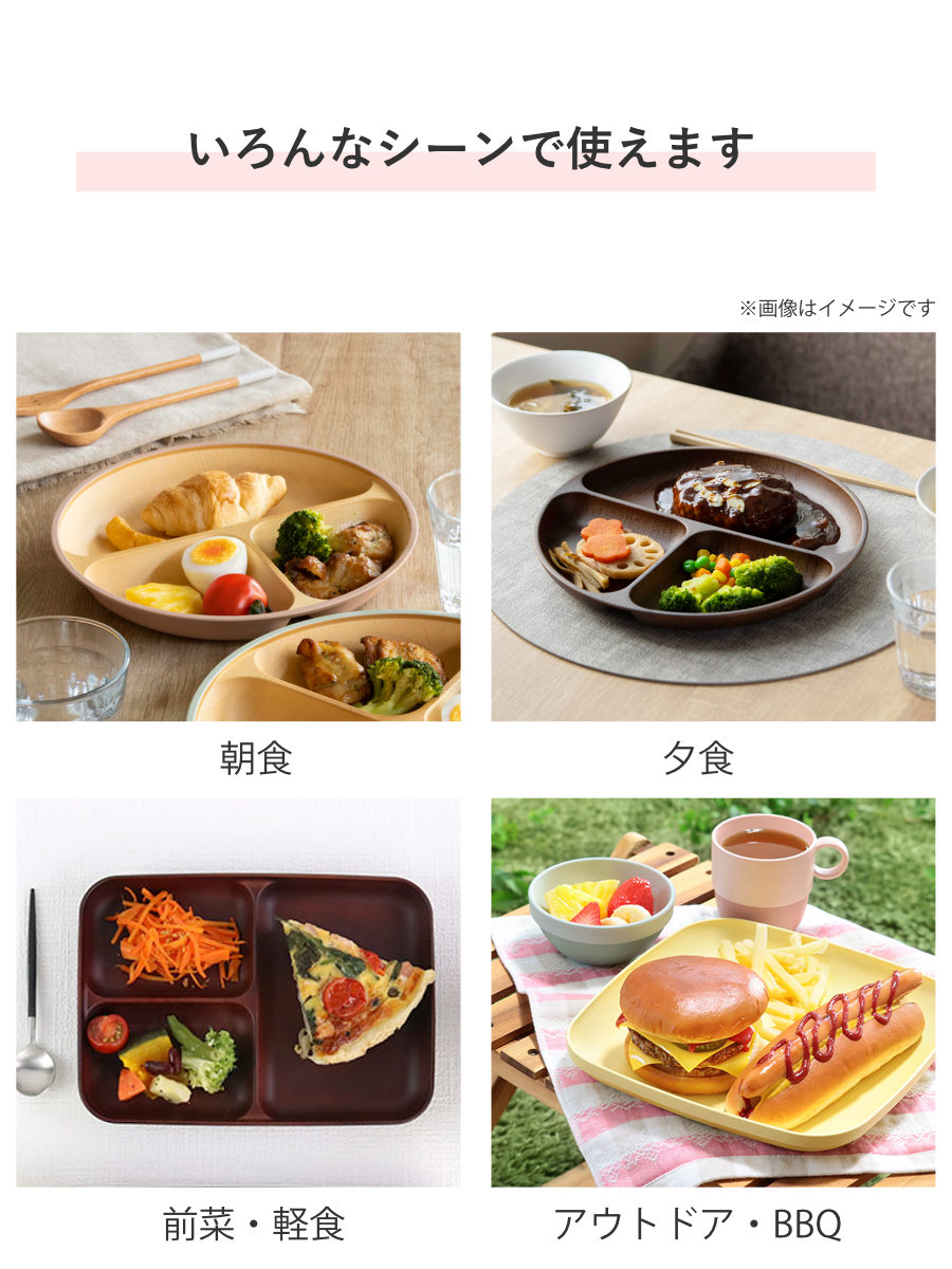 ランチプレート earth color 抗菌 S ( 電子レンジ対応 食洗機対応 BPAフリー 日本製 皿 お皿 プレート 子供 子ども キッズ おしゃれ かわいい 仕切皿 ランチ皿 お子様ランチ 3つ仕切り ワンプレート 木目調 抗菌加工 ) 【グレー】 グレー