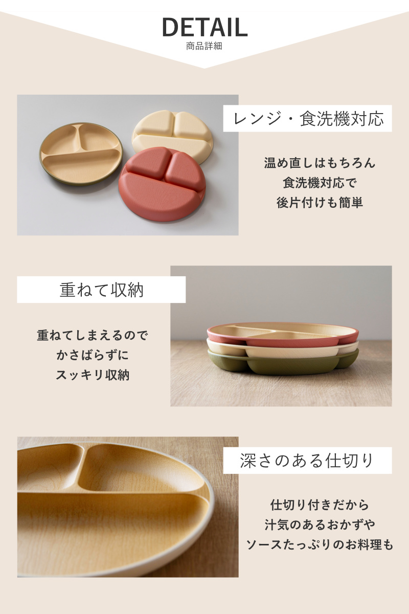 ランチプレート earth color 抗菌 S ( 電子レンジ対応 食洗機対応 BPAフリー 日本製 皿 お皿 プレート 子供 子ども キッズ おしゃれ かわいい 仕切皿 ランチ皿 お子様ランチ 3つ仕切り ワンプレート 木目調 抗菌加工 ) 【グレー】 グレー