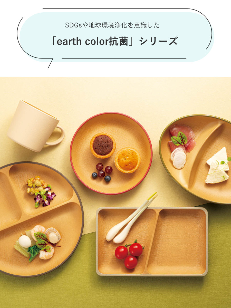 ランチプレート earth color 抗菌 S ( 電子レンジ対応 食洗機対応 BPAフリー 日本製 皿 お皿 プレート 子供 子ども キッズ おしゃれ かわいい 仕切皿 ランチ皿 お子様ランチ 3つ仕切り ワンプレート 木目調 抗菌加工 ) 【グレー】 グレー