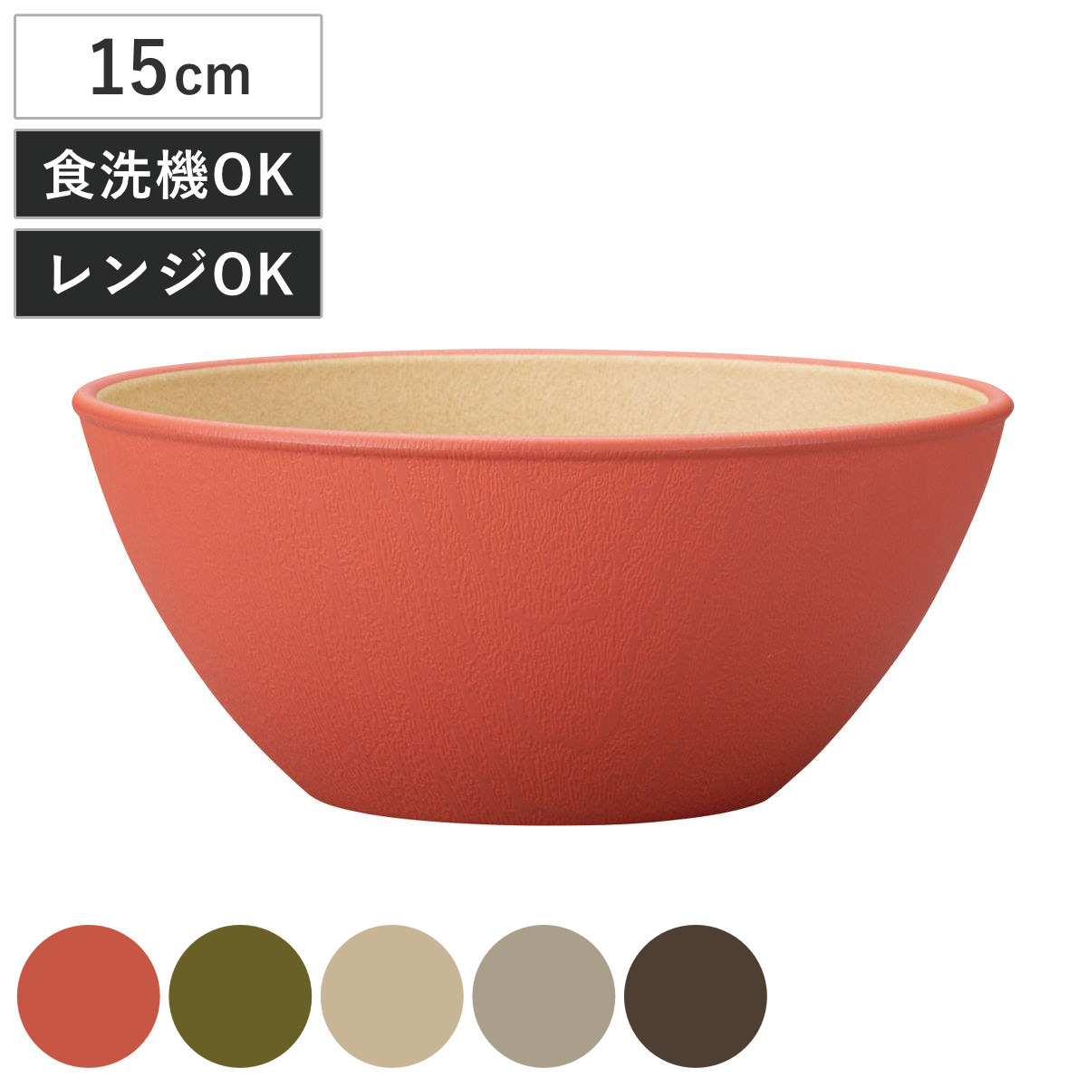 ボウル earth color 抗菌 （ 電子レンジ対応 食洗機対応 BPAフリー 日本製 鉢 器 うつわ サラダボウル おしゃれ かわいい シリアルボウル スープボウル 碗 お椀 サラダ スープ シリアル ） 【グレー】