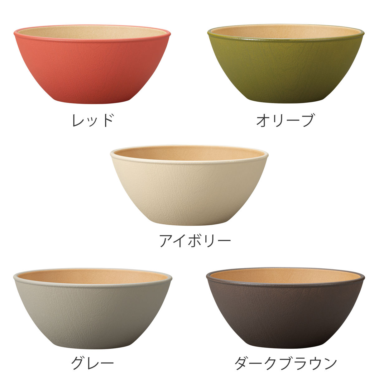 ボウル earth color 抗菌 ( 電子レンジ対応 食洗機対応 BPAフリー 日本製 鉢 器 うつわ サラダボウル おしゃれ かわいい シリアルボウル スープボウル 碗 お椀 サラダ スープ シリアル ) 【アイボリー】 アイボリー